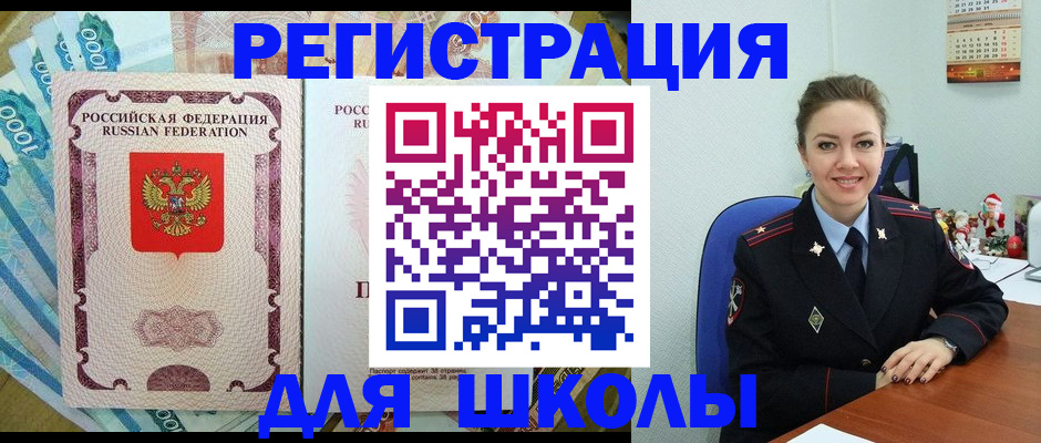 временная регистрация поиск в Отрадном